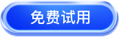 合作伙伴2